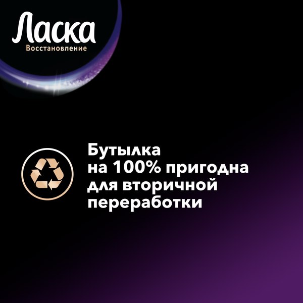 Гель для стирки Ласка Для темного (1л)