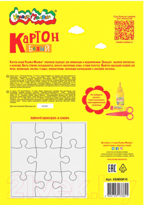 Изображение товара Набор белого картона Каляка-Маляка КБМКМ10