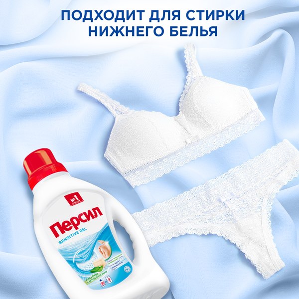 Гель для стирки Персил Sensitive (1.3л)