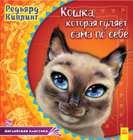 

Книга Ранок, Кошка, которая гуляет сама по себе / А625002Р
