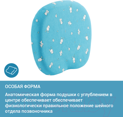 Подушка для малышей Trelax П27 MIMI от 1 месяца до 1.5 года