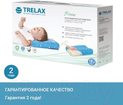 Подушка для малышей Trelax П28 PRIMA от 1.5 года до 3 лет