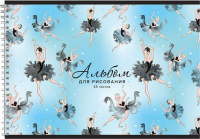 

Альбом для рисования Academy Style, Балеринки 11064