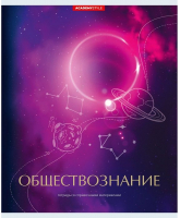 

Тетрадь предметная Academy Style, Космос. Обществознание 11591