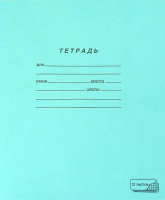 

Тетрадь ПЗБМ, 19995