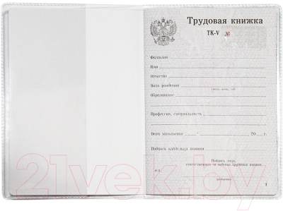Обложка на паспорт DPS 1071.К