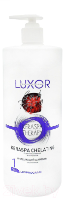 Шампунь для волос Luxor Professional Очищающий с кератином (1л)