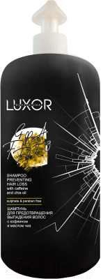 Шампунь для волос Luxor Professional Для предотвращения выпадения волос с Кофеином и маслом Чиа  (1л)