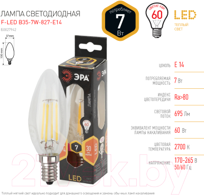 Лампа ЭРА F-LED B35-7W-827-E14 / Б0048378