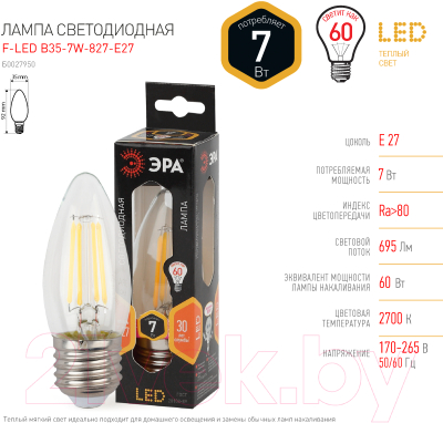 Лампа ЭРА F-LED B35-7W-827-E27 / Б0048380