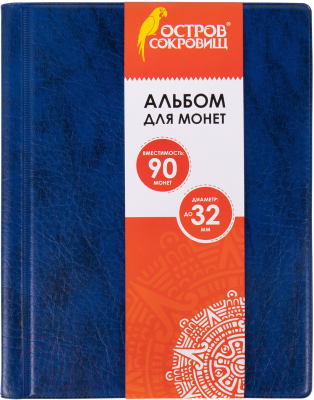 Альбом для коллекционирования Остров Сокровищ 237958 (синий)