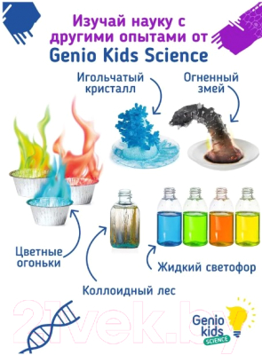 Набор для выращивания кристаллов Genio Kids Коллекция кристаллов 4 в 1 / TA1606