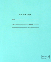 

Тетрадь ПЗБМ, 19988