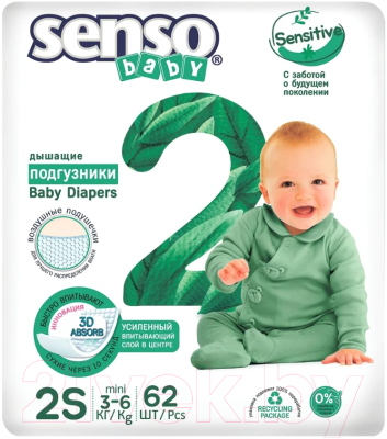 Подгузники детские Senso Baby Sensitive Mini 2S (62шт)