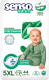 Подгузники детские Senso Baby Sensitive Junior 5XL (44 шт) - 