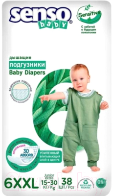 Подгузники детские Senso Baby Sensitive Junior Extra 6XXL (38шт)