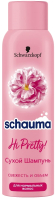 Сухой шампунь для волос Schauma Hi Pretty Для нормальных волос Свежесть и объем (150мл) - 