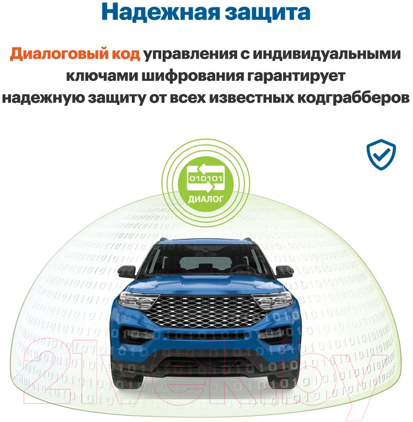 Автосигнализация StarLine S66ВТ GSM Eco v2