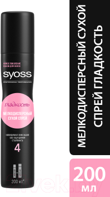 Спрей для укладки волос Syoss Мелкодисперсный сухой Гладкость невидимая фиксация 4 (200мл)