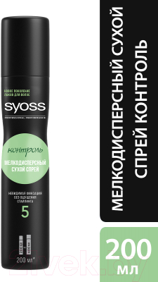 Спрей для укладки волос Syoss Мелкодисперсный сухой Контроль невидимая фиксация 5 (200мл)