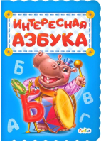 

Развивающая книга FunTun, Интересная азбука / F1278005Р