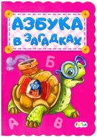 

Развивающая книга FunTun, Азбука в загадках / F1278006Р