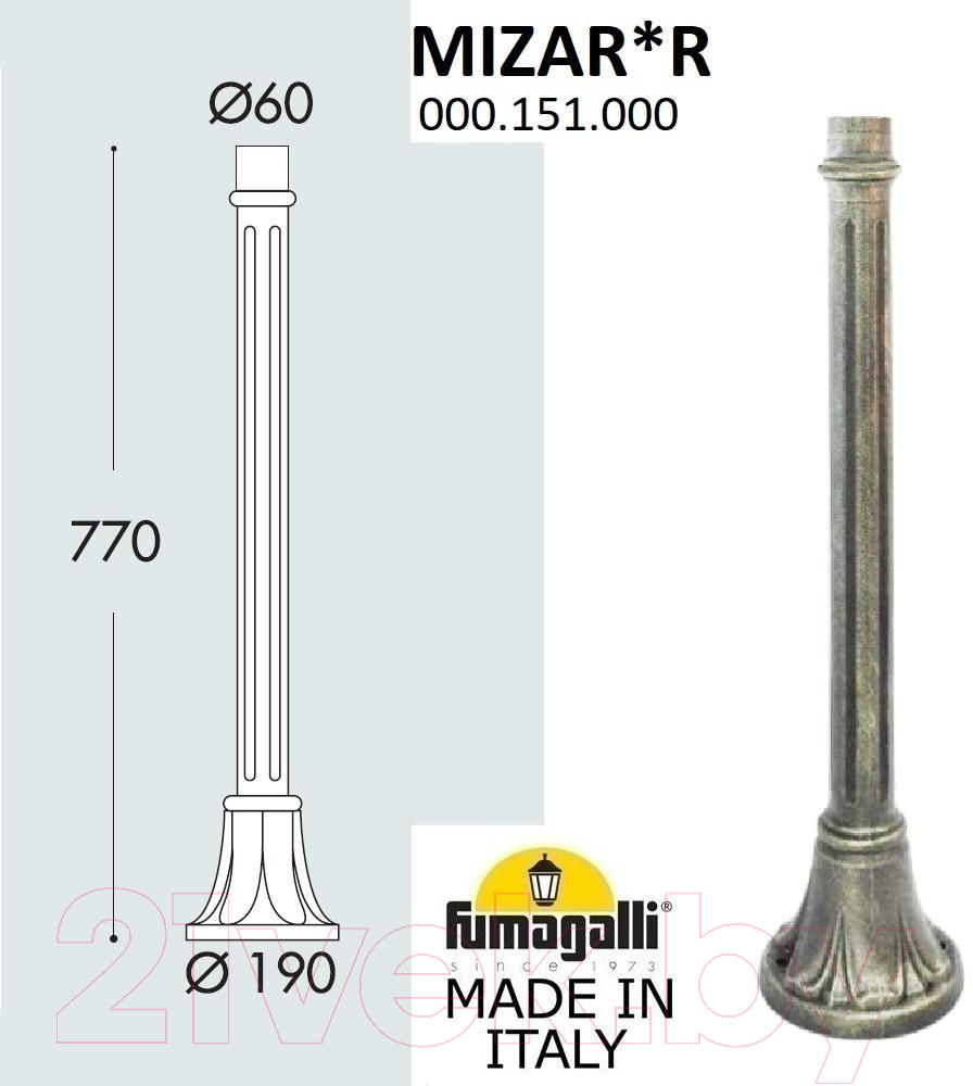 Столб для уличного светильника Fumagalli 000.151.000.B0