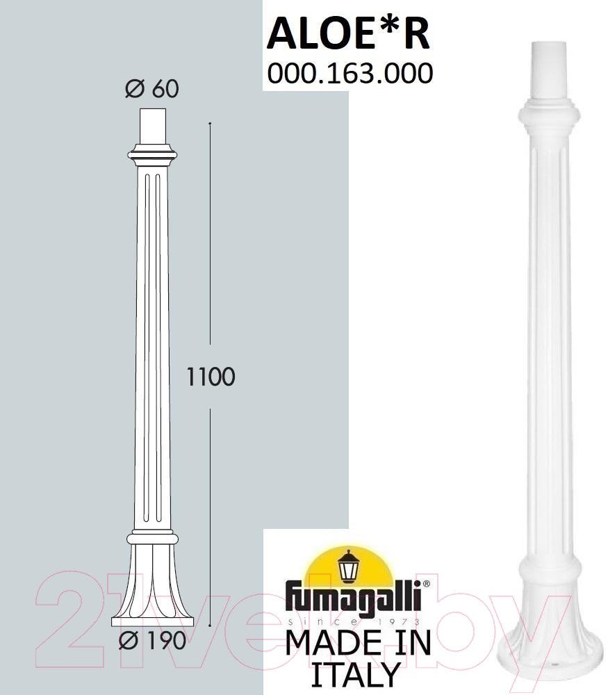 Столб для уличного светильника Fumagalli 000.163.000.W0 — фото 2