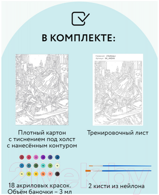 Картина по номерам Три совы Любовь / КК_44044