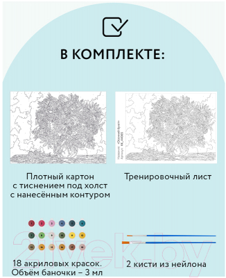 Картина по номерам Три совы Осенний букет / КК_44065