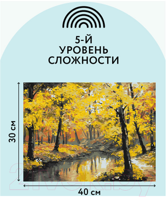 Картина по номерам Три совы Осенний лес / КК_44050