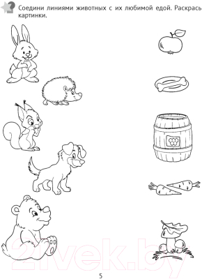 Изображение товара Развивающая книга Аверсэв Развитие мышления. 4-5 лет (Саченко Л.А.)