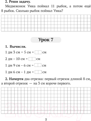 Изображение товара Рабочая тетрадь Аверсэв Математика. 2 класс. Домашние задания. I полугодие (Лапицкая Е.П.)