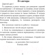 Миниатюра изображения товара Рабочая тетрадь Аверсэв Математика. 2 класс. Домашние задания. I полугодие (Лапицкая Е.П.)
