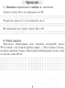 Миниатюра изображения товара Рабочая тетрадь Аверсэв Математика. 2 класс. Домашние задания. II полугодие (Лапицкая Е.П.)