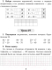 Миниатюра изображения товара Рабочая тетрадь Аверсэв Математика. 2 класс. Домашние задания. II полугодие (Лапицкая Е.П.)