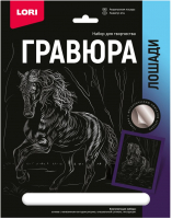 

Гравюра, Андалузская лошадь / Гр-686