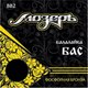 Струны для балалайки Мозеръ BB2 - 