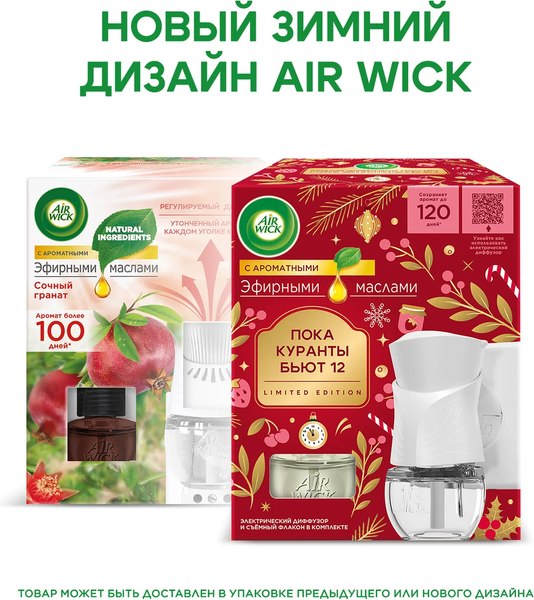 Аромадиффузор Air Wick Сочный гранат со сменным флаконом (19мл)