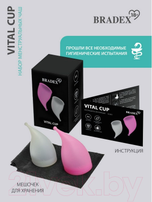 Набор менструальных чаш Bradex Vital Cup / SX 0051 (2шт, S/L)