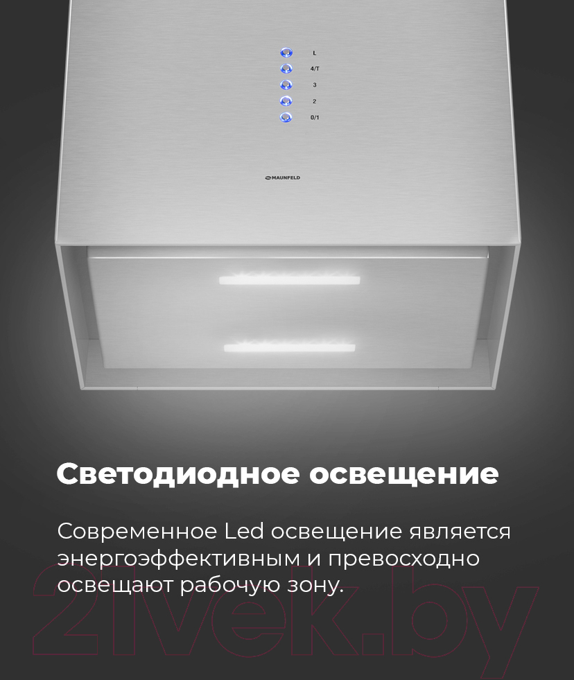 Вытяжка коробчатая Maunfeld Bath Plus 402