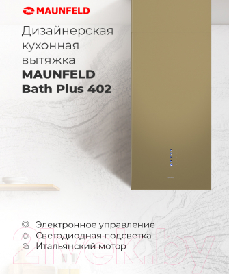 Вытяжка коробчатая Maunfeld Bath Plus 402 (белый)