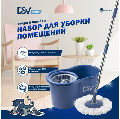 Набор для уборки DSV DS-10101