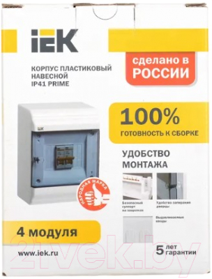 Бокс пластиковый IEK MKP82-N-04-41-20