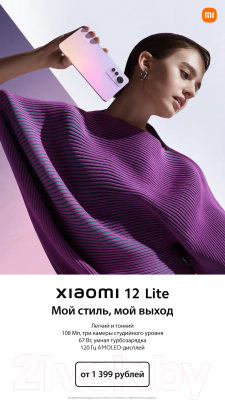Смартфон Xiaomi 12 Lite 8GB/256GB (светло-розовый)