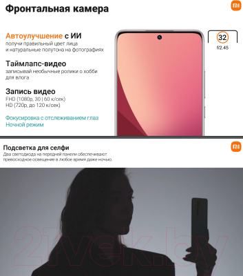 Смартфон Xiaomi 12 Lite 8GB/256GB (светло-розовый)