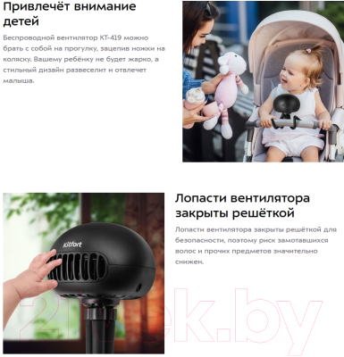 Изображение товара Вентилятор Kitfort KT-419-1 (черный)