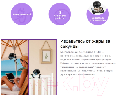 Изображение товара Вентилятор Kitfort KT-419-1 (черный)