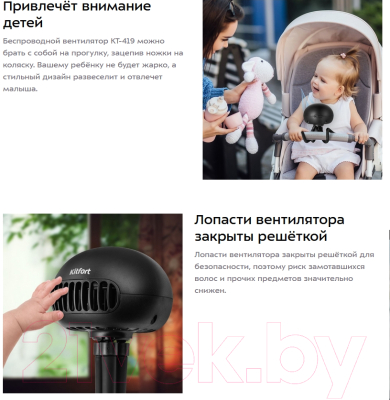 Изображение товара Вентилятор Kitfort KT-419-2 (белый)
