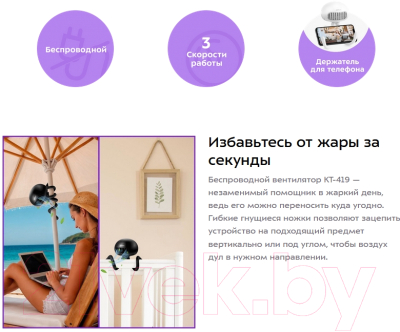 Изображение товара Вентилятор Kitfort KT-419-2 (белый)